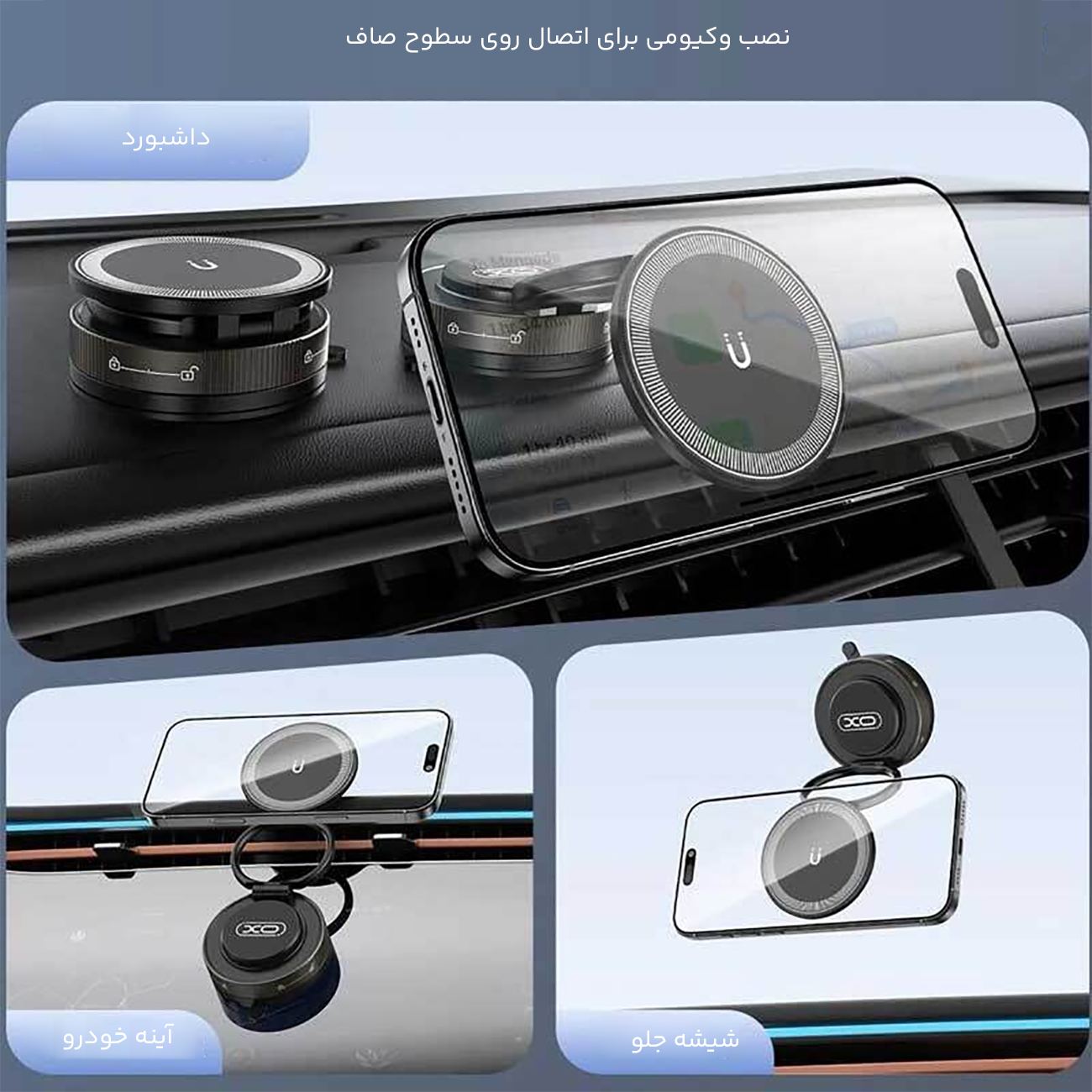 هولدر مگنتی با نصب وکیوم