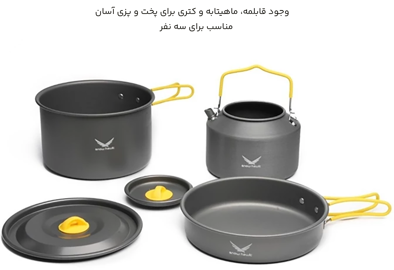 ست ظروف 3 نفره کوهنوردی