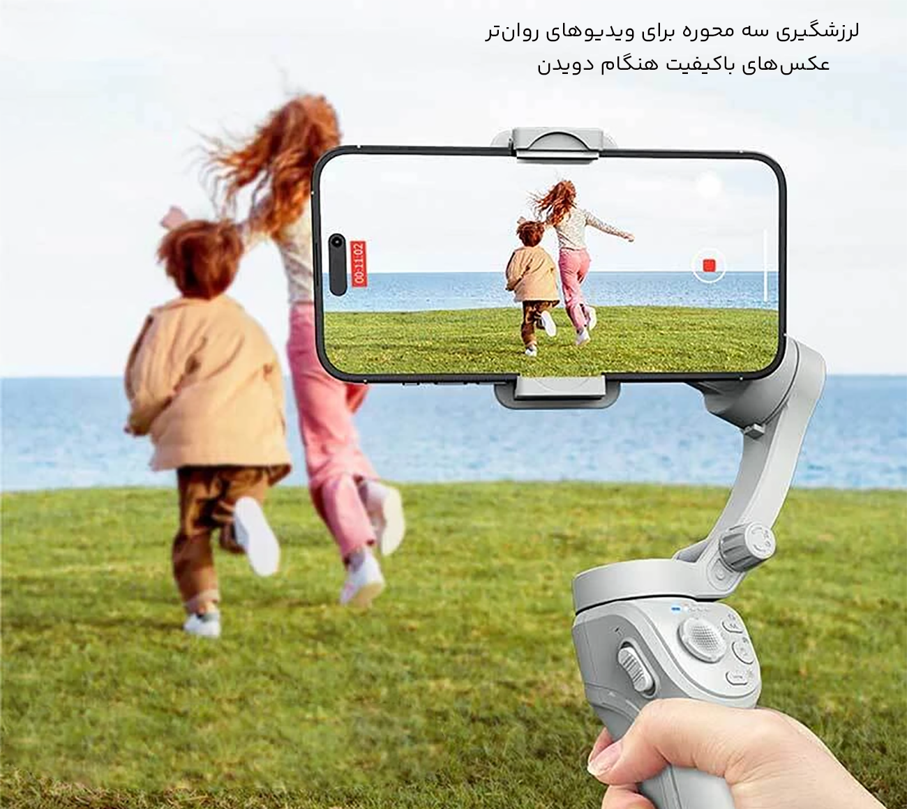 گیمبال با لرزشگیر سه محوره