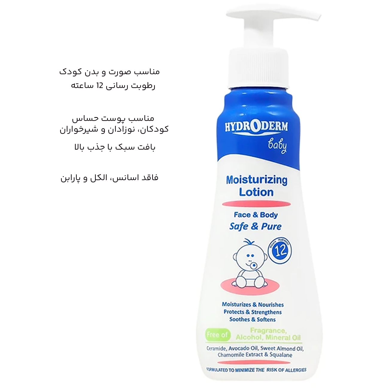 لوسیون مرطوب کننده صورت و بدن کودک