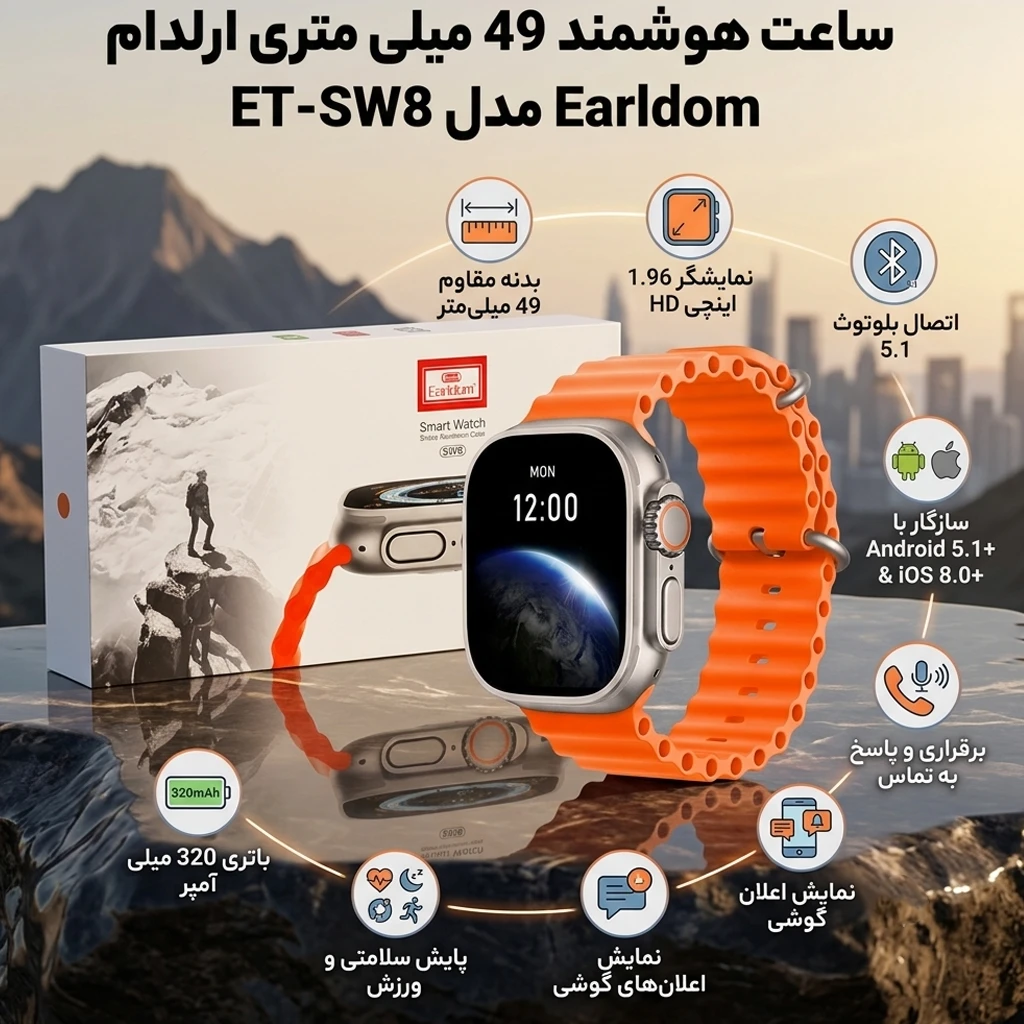 اسمارت واچ ارلدام