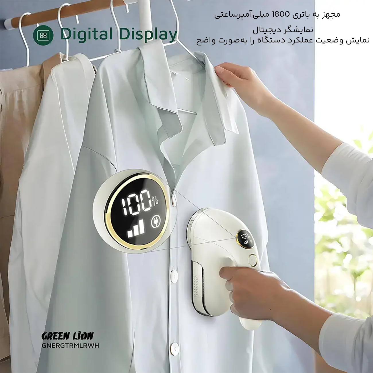 باتری و نمایشگر دیجیتال پرزگیر