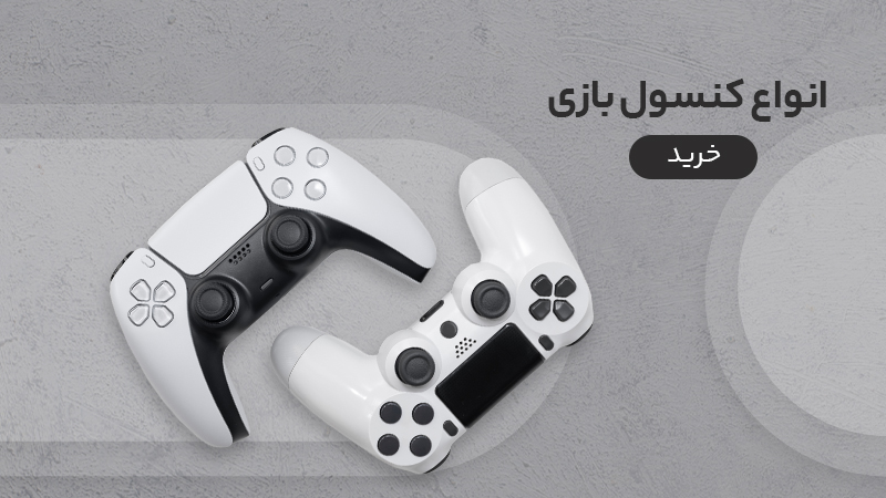 بنر 2 - سایز پیشنهادی: 800x450