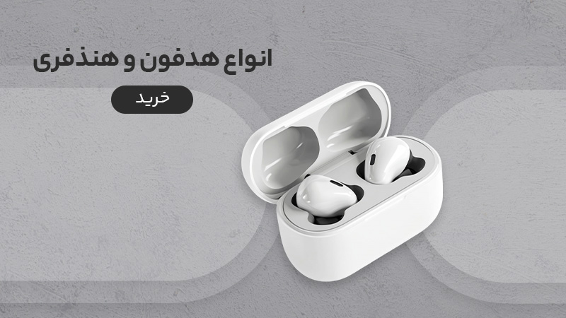 بنر 1 - سایز پیشنهادی: 800x450