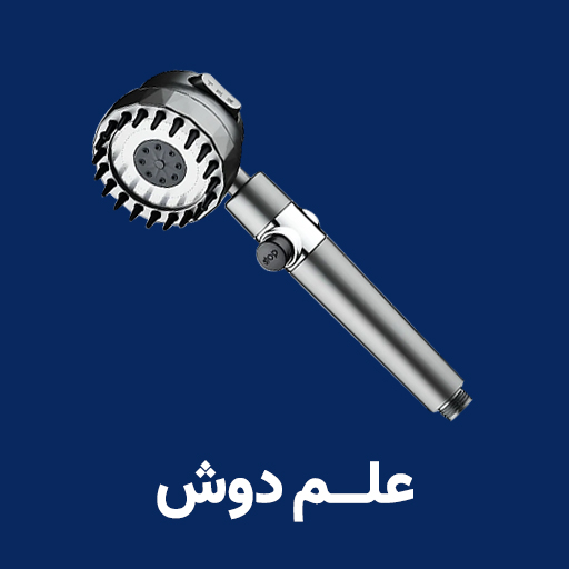 علم دوش 