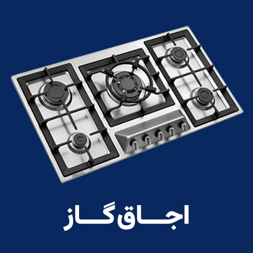 گاز 
