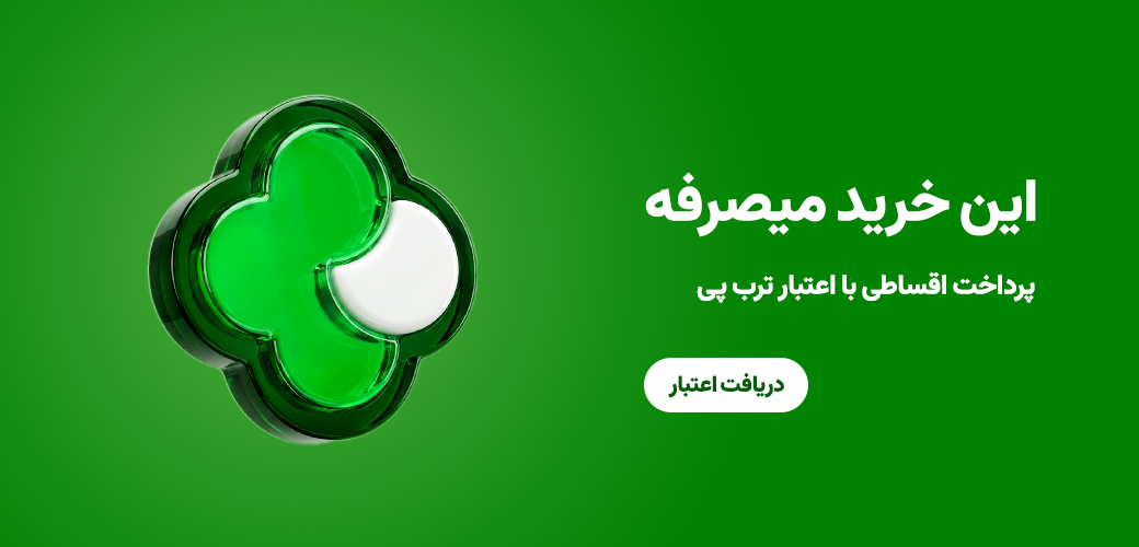 خرید اقساطی   