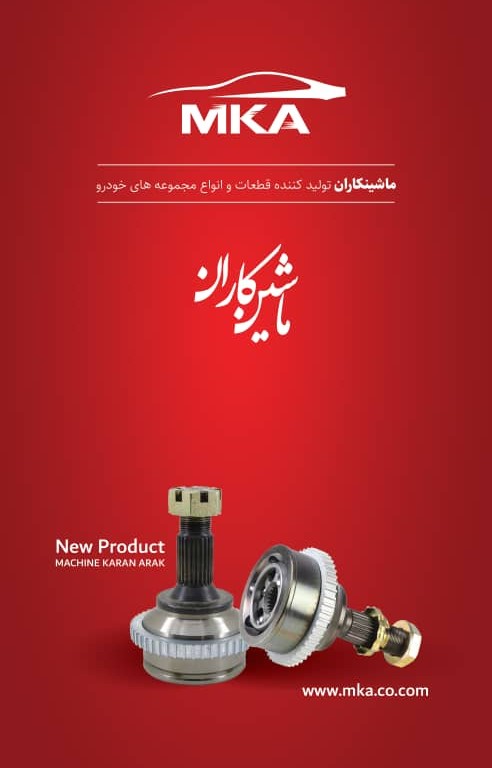 تنها سرپلوس  تولید ایران را با گارانتی یکساله از ما بخواهید.