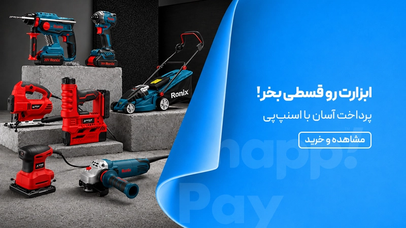بنر 2 - سایز پیشنهادی: 800x450