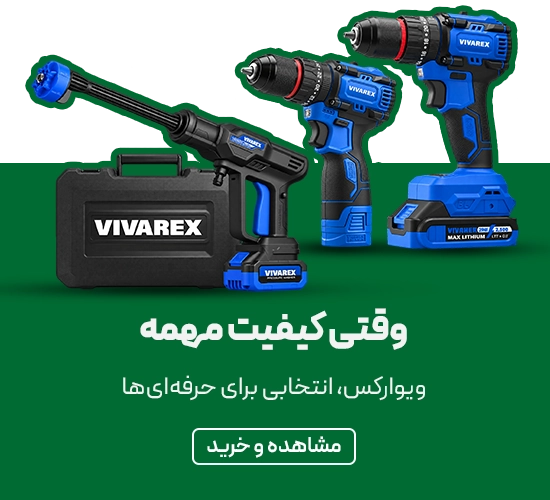 بنر 1 - سایز پیشنهادی: 550x500