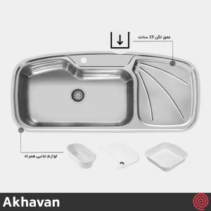 سینک ظرفشویی اخوان مدل Akhavan 130-50 | تک لگنه فانتزی توکار