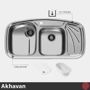 سینک ظرفشویی اخوان مدل Akhavan 141-50 | دو لگنه فانتزی توکار
