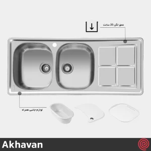 سینک ظرفشویی اخوان مدل Akhavan 159-50 | دو لگنه فانتزی توکار