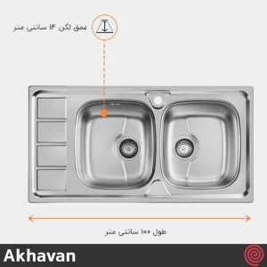سینک ظرفشویی اخوان مدل Akhavan 164SP-50 | دو لگنه نیمه فانتزی توکار