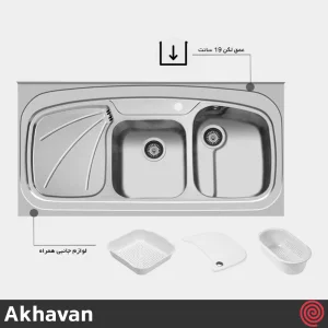 سینک ظرفشویی اخوان مدل Akhavan 25-60 | دو لگنه فانتزی روکار
