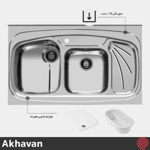 سینک ظرفشویی اخوان مدل Akhavan 144-60 | دو لگنه فانتزی روکار