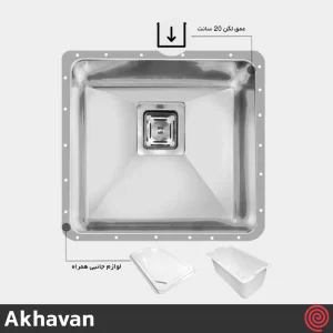 سینک ظرفشویی اخوان مدل Akhavan 404-34 | یک لگنه زیرکابینتی