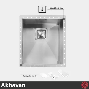سینک ظرفشویی اخوان مدل Akhavan 407-40 | یک لگنه زیرکابینتی