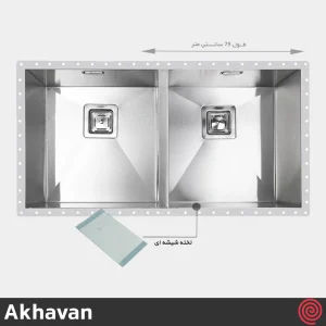 سینک ظرفشویی اخوان مدل Akhavan 411-40 | دو لگنه زیرکابینتی