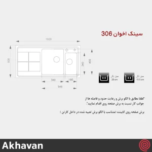 سینک ظرفشویی اخوان مدل Akhavan 306-51 | دو لگنه باکسی توکار