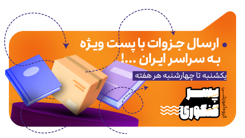 بنر 1 - سایز پیشنهادی: 800x450