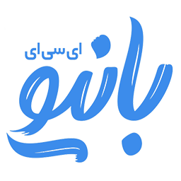 بانیو