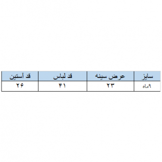 بادی آستین بلند نوزادی مدل PK