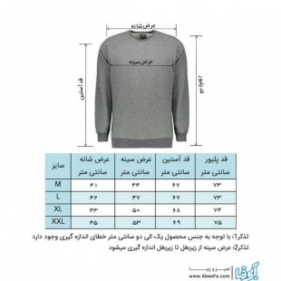 پلیور مردانه مدل MCR2T طوسی