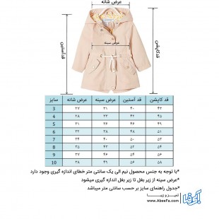 کاپشن بچگانه مدل NGN13G یشمی