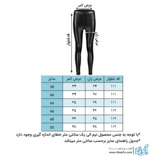 شلوار چرم زنانه مدل CL31-B2 مشکی
