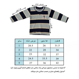 پلیور پسرانه مدل E1507-2