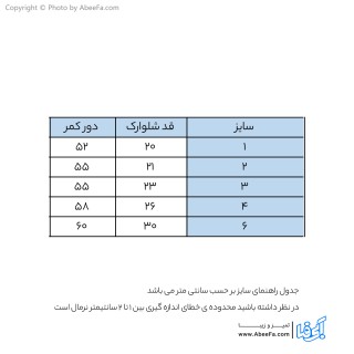 شلوارک بچگانه TILT-G