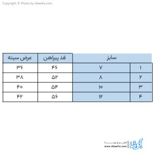 پیراهن بچگانه اش کش بی گش مدل Yasi