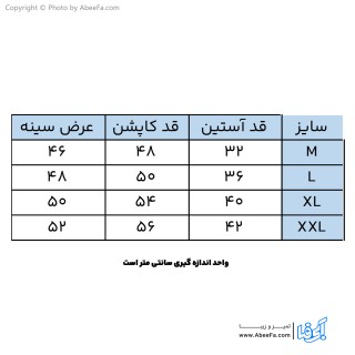 کاپشن بچگانه مدل فضانورد-W