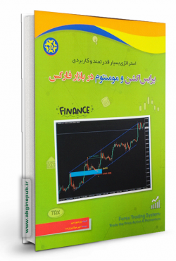 پرایس اکشن و مومنتوم در بازار فارکس