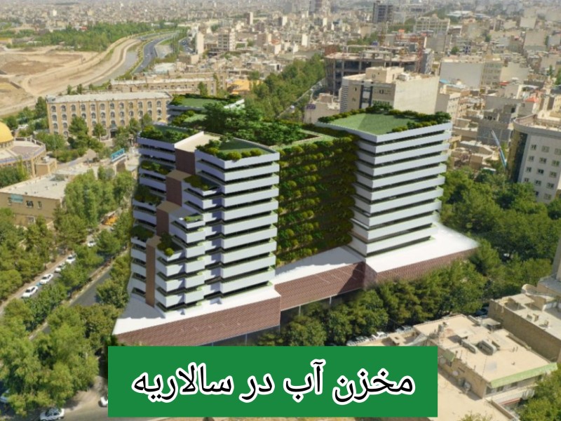 مخزن آب در سالاریه/تانکر آب پلی اتیلن و پلاستیکی سالاریه