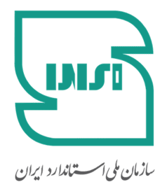 سازمان استاندارد ایران