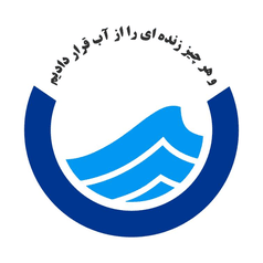 اداره آب و فاضلاب