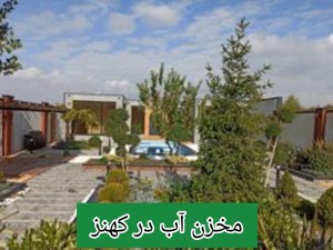مخزن آب در کهنز /تانکر آب پلی اتیلن و پلاستیکی کهنز