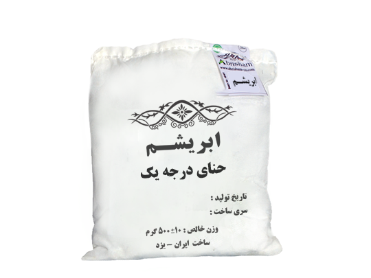 حنای ممتاز ابریشم با بسته بندی صادراتی