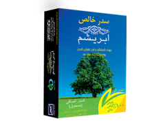 پودر سدر خالص و با کیفیت ابریشم