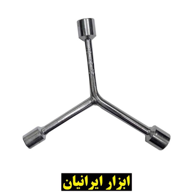 آچار سه پر شماره 9 و 11 و 13