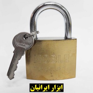 قفل آویز 63 نوبل