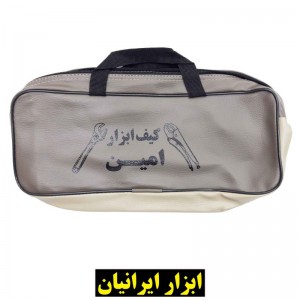 کیف ابزار چرمی امین