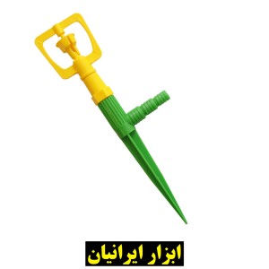 فواره آبیاری 360 درجه چرخشی