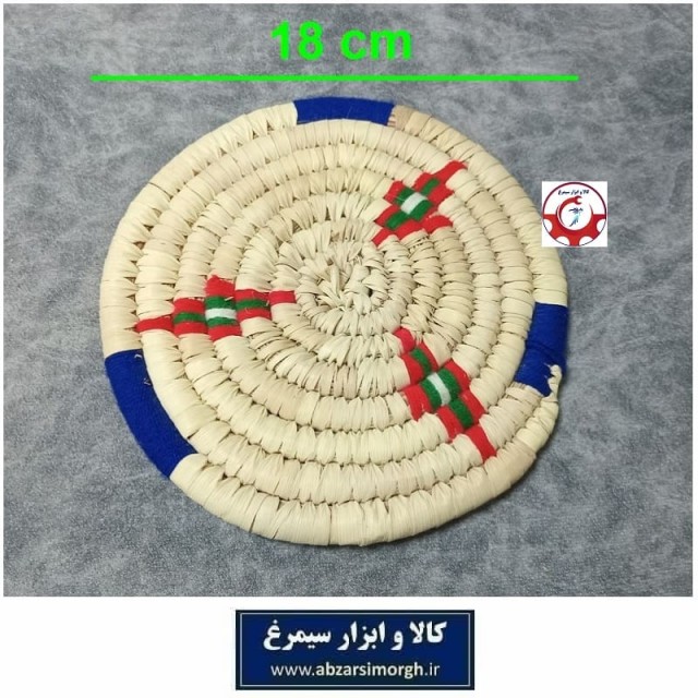زیر دیگی و قابلمه صنایع دستی سنتی جنوب ایران حصیر و کاموا HWK-002