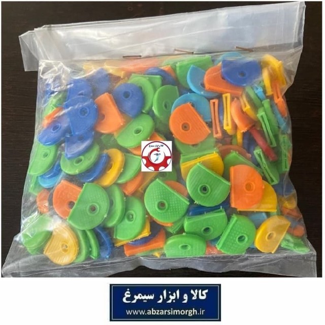سرکلید یا سرکلیدی ساده سوئیچی رنگی مناسب کلیدسازی و منزل فروش تک و تعداد LSK-005