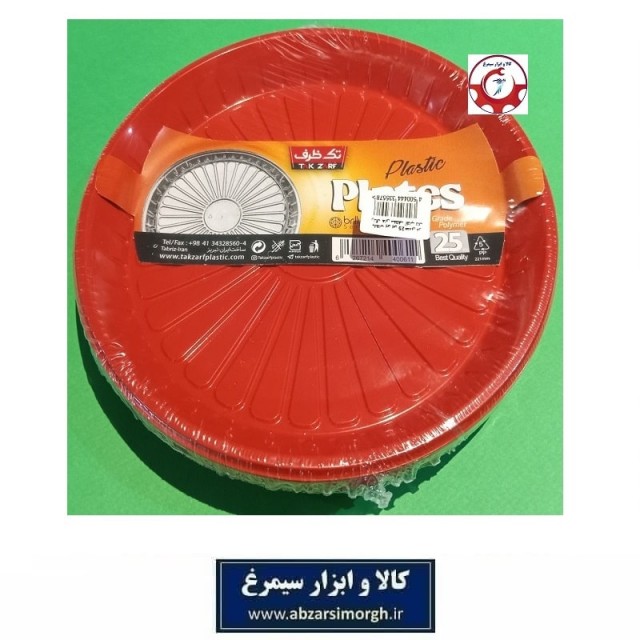 بشقاب و ظرف یکبار مصرف Tak Zarf تک ظرف مدل آفتاب رنگ قرمز و زرشکی 25 عددی HZY-053