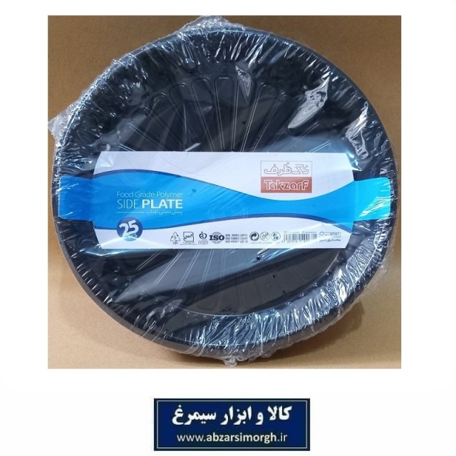 پیش دستی و ظرف یکبار مصرف Tak Zarf تک ظرف مدل آفتاب رنگ مشکی  25 عددی HZY-055