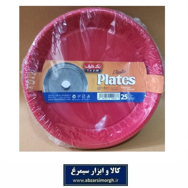 پیش دستی و ظرف یکبار مصرف Tak Zarf تک ظرف مدل مروارید رنگی 25 عددی HZY-057